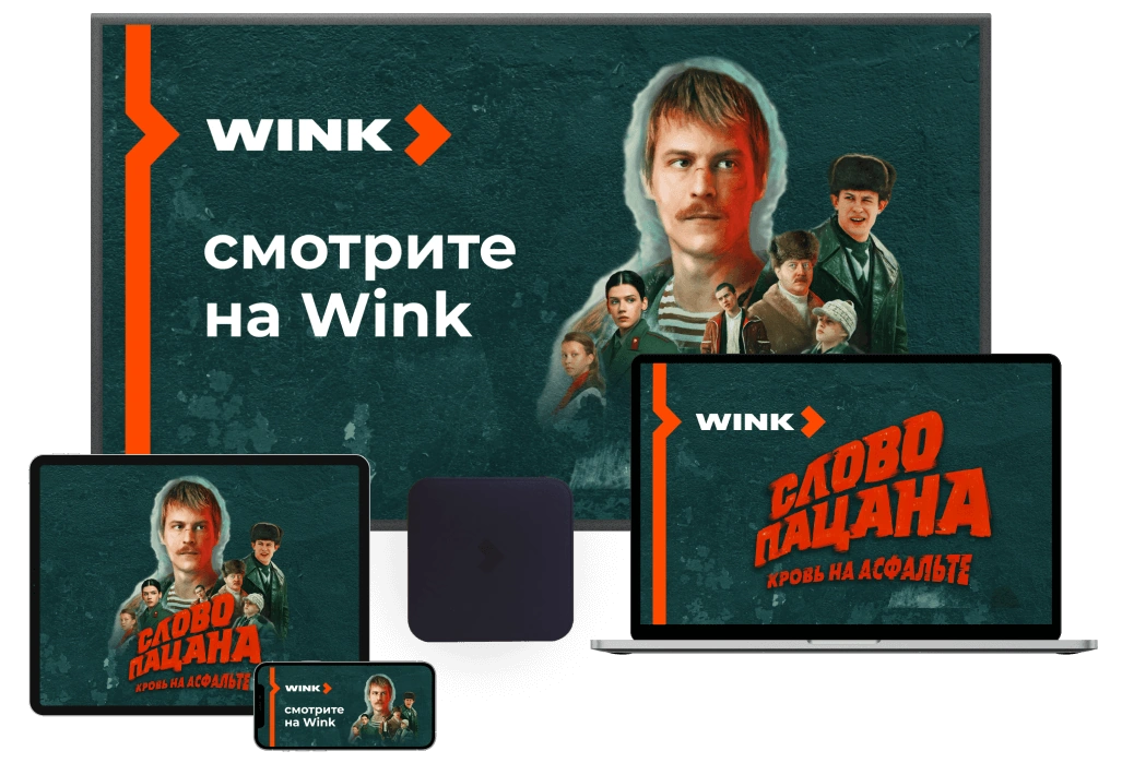 Wink %provider2% в село Косяково